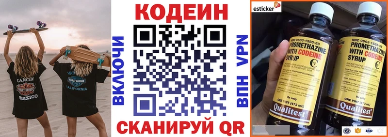 Купить где  Могоча  Кодеин Purple Drank 