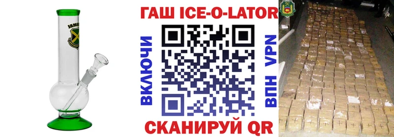 ГАШ Premium  Купить закладки  Могоча 