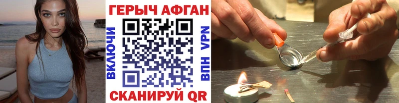 Героин Heroin  Купить закладки  Могоча 