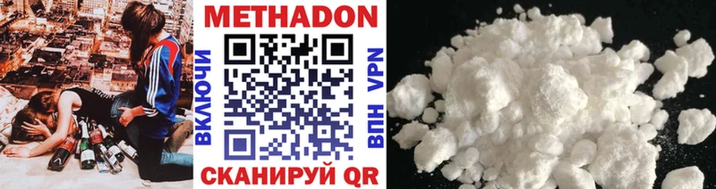Купить закладки  Могоча  Метадон methadone 